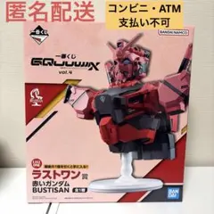 2026年最新】一番くじ ラストワン賞 ガンダムの人気アイテム - メルカリ