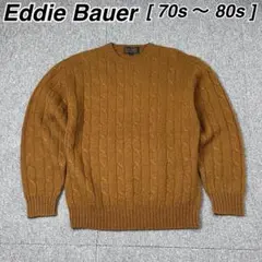70s 80s 美品 エディーバウアー ケーブルニットセーター ビンテージ 古着