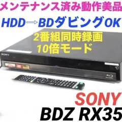 整備済 CMオートカット 三菱 ブルーレイレコーダー DVR-BZ130 動作品