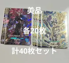 ドラゴンボール超 海外 孫悟空 VS ゴクウブラック 箔押し有り プロモ