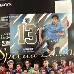 epoch三浦颯太ユニフォームナンバーカード