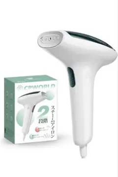 スチームアイロン 超軽量 小型 パワフル連続スチーム 除菌・脱臭