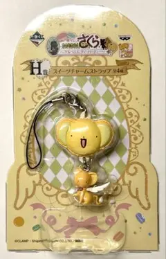 激レア 2011 リラックマ ハニー&スマイル マスコット付ストラップ
