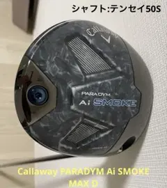 Callaway PARADYM Ai SMOKE MAX D ドライバー