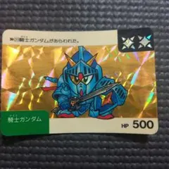 SDガンダム外伝 カードダス 173 皇騎士ガンダム キラカード - メルカリ