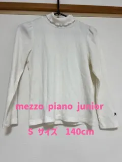 メゾピアノ　ジュニア　プチハイTシャツ　ガールズ　トップス　Sサイズ　140