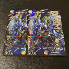 ドリームボルメテウスホワイトドラゴン