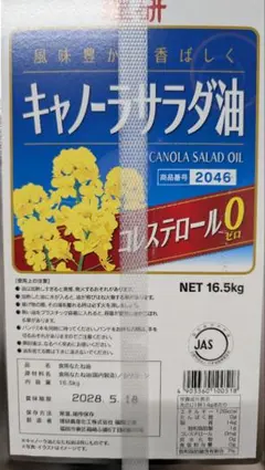理研農産化工 キャノーラ油 16.5kg 業務用 一斗缶のサムネイル