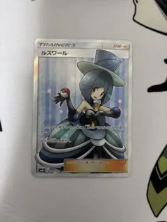 【美品】ルスワール SR GXウルトラシャイニー 159/150 ポケモンカード ルスワール【SR】{159/150}