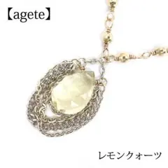 アガット レモンクォーツ ペンダントネックレス K10 ゴールド チェーン 金のサムネイル