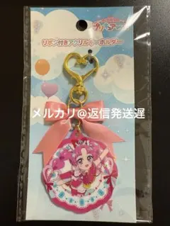 プリティストア限定 キュアミスティック アクリルボールチェーン 名