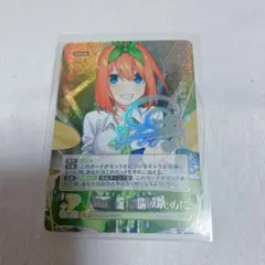五等分の花嫁 カードゲーム いつだって誰かのために SSP 四葉 五等分の花嫁 カードゲーム いつだって誰かのために SSP 四葉 - メルカリ