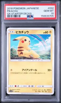2026年最新】PSA10 ピカチュウ 224の人気アイテム - メルカリ