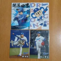 プロ野球チップス 第2弾