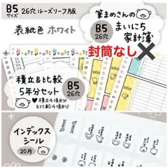 HARUNA様 リクエスト 2点 まとめ商品