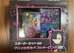ポケモンカード スターターセットex マリィのモルペコ&オーロンゲex（ar無）