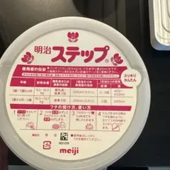 ステップ1歳〜3歳　ミルク1缶