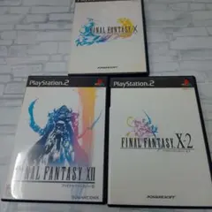 PS2 ファイナルファンタジーまとめ売り