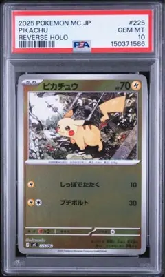 PSA10 モルペコ035 MORPEKO P FRIENDLY SHOP - メルカリ