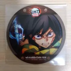 鬼滅の刃　ufotablecafe　コースター　冨岡義勇