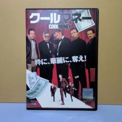 クールマネー COOL MONEY DVD