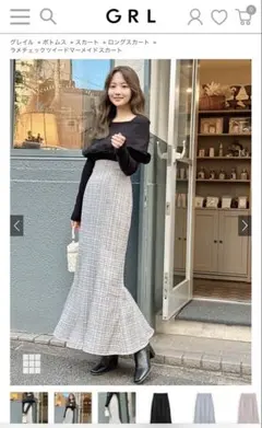 【美品】GRL ラメチェックツイードマーメイドスカート
