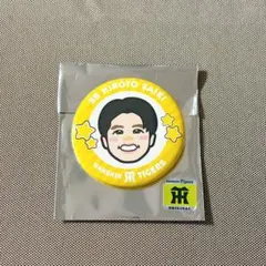 阪神タイガース 才木浩人 林真鳥コラボ イラストシークレット缶バッジ②