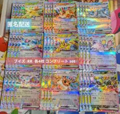 ポケモンカード テラスタルフェスex ブイズ RR 各4枚 コンプ set ②