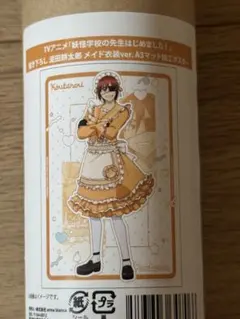 妖怪学校の先生はじめました！ 泥田耕太郎 メイド衣装ver.A3ポスター 妖はじ