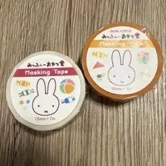みっふぃーおやつ堂　マスキングテープ 京都のサムネイル