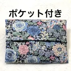 ハンドメイド　ポケットティッシュケース　後ろポケット付き　薔薇　ブルー