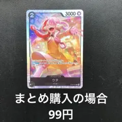 ワンピースカード ウタ SR ST08-002