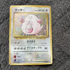 ポケモンカード ラッキー 旧裏面 渦巻きホロ 星あり - メルカリ