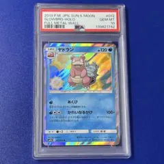 PSA10】ラッキー マスボミラー CHANSEY 113/165 151 - メルカリ