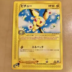 ポケモンカードe（第1弾基本拡張パック）ピチュー 082/128