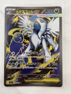 2026年最新】メガアプソルexの人気アイテム - メルカリ