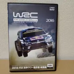 2026年最新】wrc 総集編の人気アイテム - メルカリ
