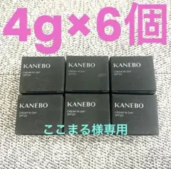 ここまる様専用カネボウ クリーム イン デイ4g×12個