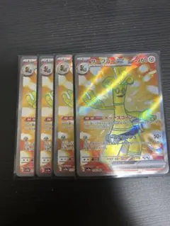 サーフゴーEX 4枚セット