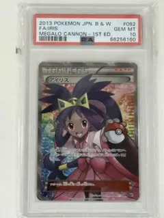 2025年最新】BW SR アイリスの人気アイテム - メルカリ