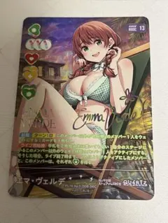 ラブカ エマ・ヴェルデ SEC サイン ラブカ エマヴェルデ sec サイン 虹ヶ咲 カードゲーム エマ - メルカリ