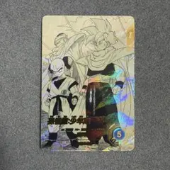 ドラゴンボールスーパーダイバーズ apt-008 孫悟飯少年期 パラレル