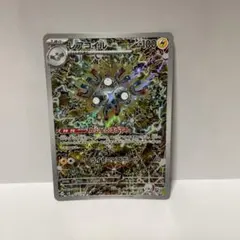 レアコイルARSV8超電ブレイカー112/106