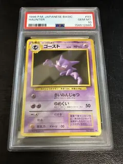 【psa10】旧裏 Neo3弾 ホウオウ psa10 めざめる伝説 psa10】旧裏 Neo3弾 ホウオウ psa10 めざめる伝説 - メルカリ