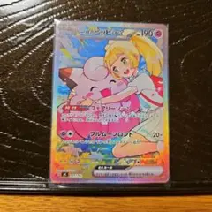 2026年最新】リーリエのピッピexの人気アイテム - メルカリ