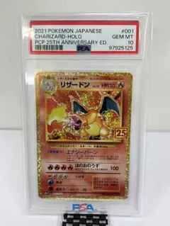 2026年最新】25th psa10 リザードンの人気アイテム - メルカリ