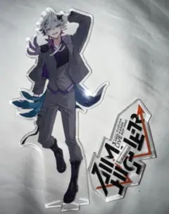 にじさんじ ROFMAO 不破湊 アクリルスタンド