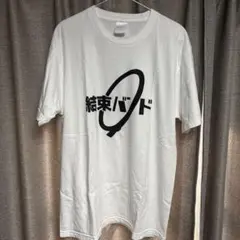 結束バンド Tシャツ ホワイト