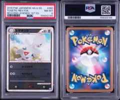 2026年最新】トゲチック 旧裏 psa10の人気アイテム - メルカリ