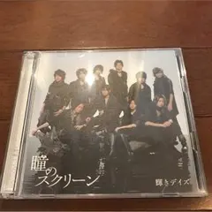 Hey!Say!JUMPのCD